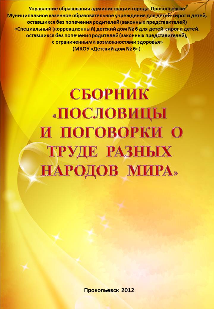 http://dd6deti.ucoz.ru/_fr/0/3595409.jpg